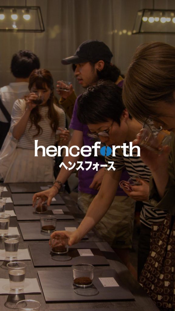 【イベント】COFFEE OTAKU ヘンスフォース レポート