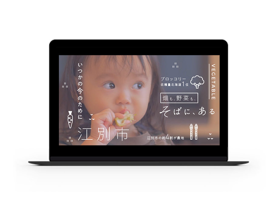 江別市PR動画「いつかの今のために」