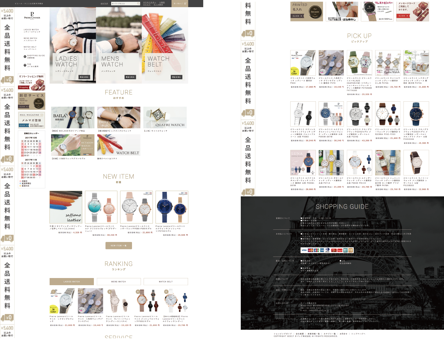 TAPAK Rakuten