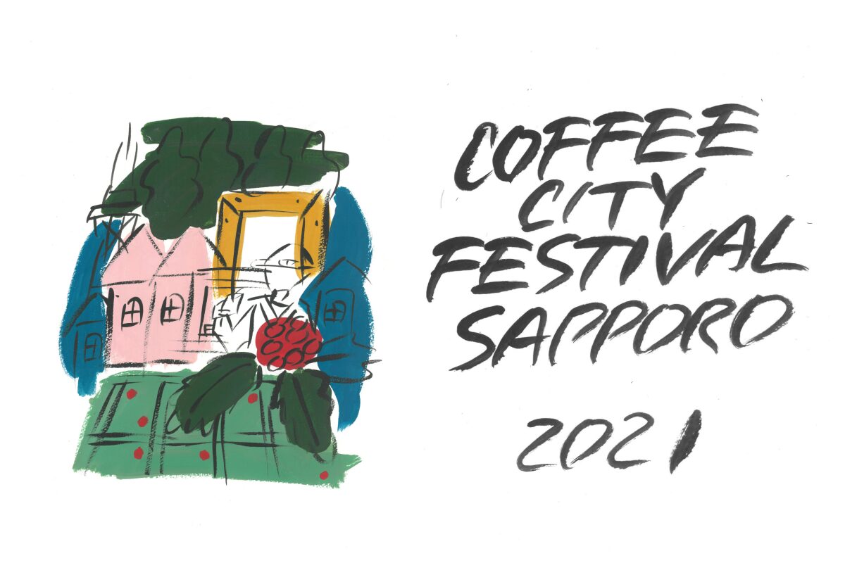 【イベント】『COFFEE CITY FESTIVAL SAPPORO 2021』11/3(水)~11/7(日) 札幌パルコにて開催