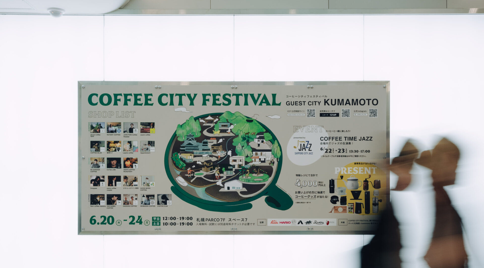 COFFEE CITY FESTIVAL 2024