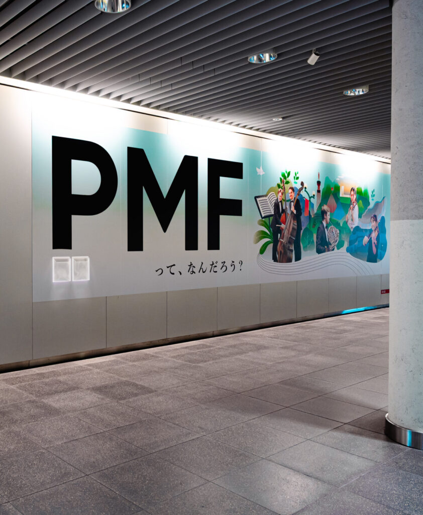 ［新品未開封］PMF パシフィック ミュージック フェスティバル2023 CD 新品未開封］PMF パシフィック ミュージック フェスティバル2023 CD