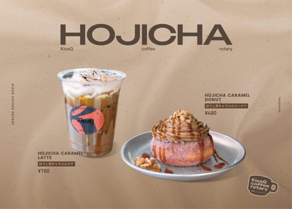 【新商品】KiosQ coffee rotary 2026年1月 シーズナル