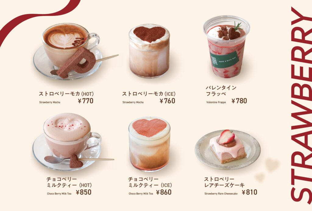 【新商品】POP/iN 2026年2月 シーズナル