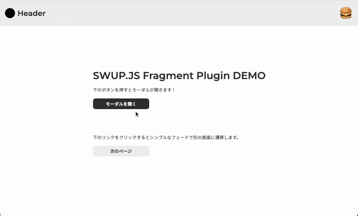 swup.jsでのモーダル風画面遷移のデモ