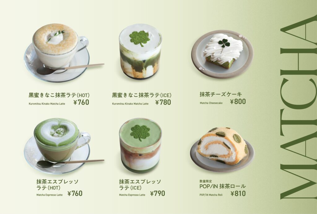 【新商品】POP/iN 2026年3月 シーズナル