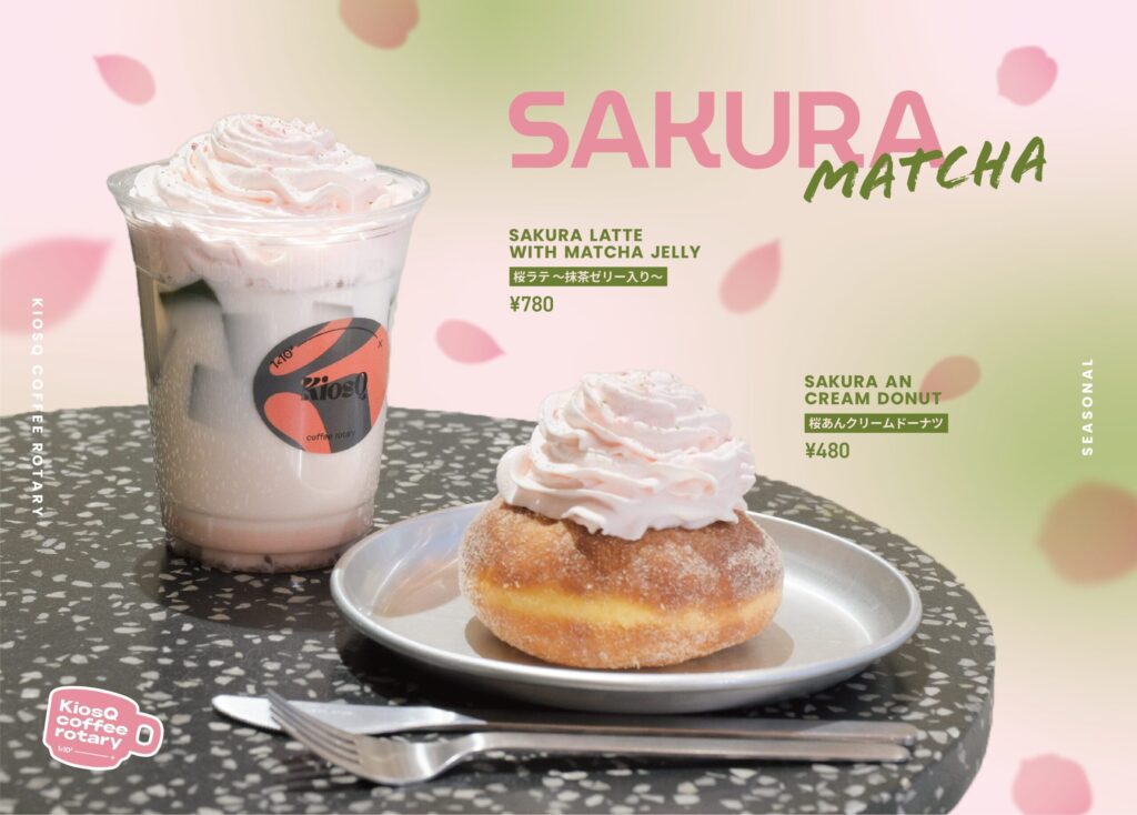 【新商品】KiosQ coffee rotary 2026年3月 シーズナル