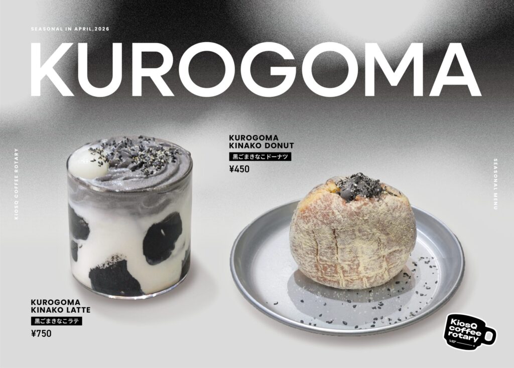 【新商品】KiosQ coffee rotary 2026年4月 シーズナル