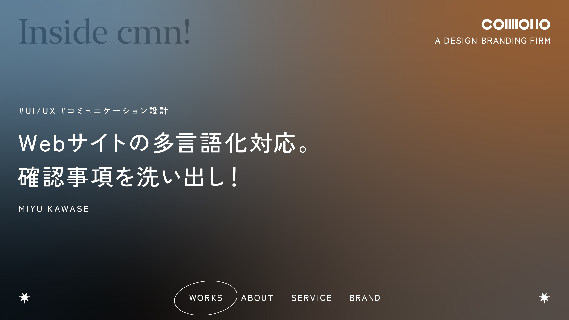 Webサイトの多言語化対応。確認事項を洗い出し！ | 札幌のデザイン